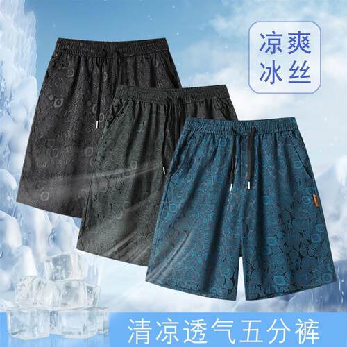 冰丝运动短裤男夏季薄款速干休闲五分裤男士宽松空调弹力沙滩裤男