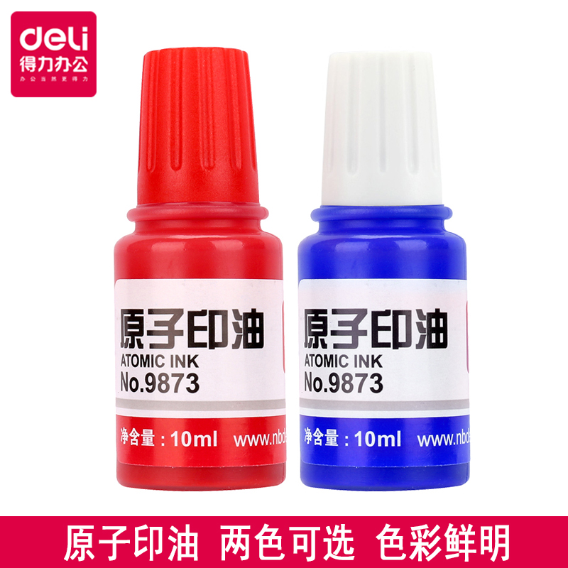 deli得力9873原子印油 原子印章专用印油10ml红色/蓝色印泥油批发