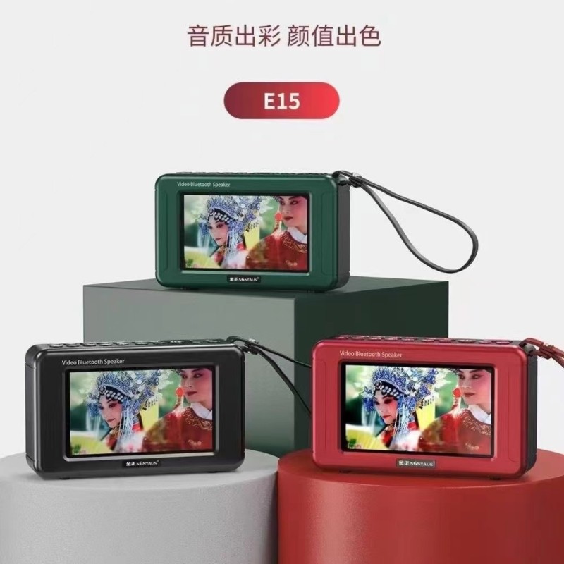 金正 E15 便携多功能蓝牙插卡音响多功能视频播放器调频收音机