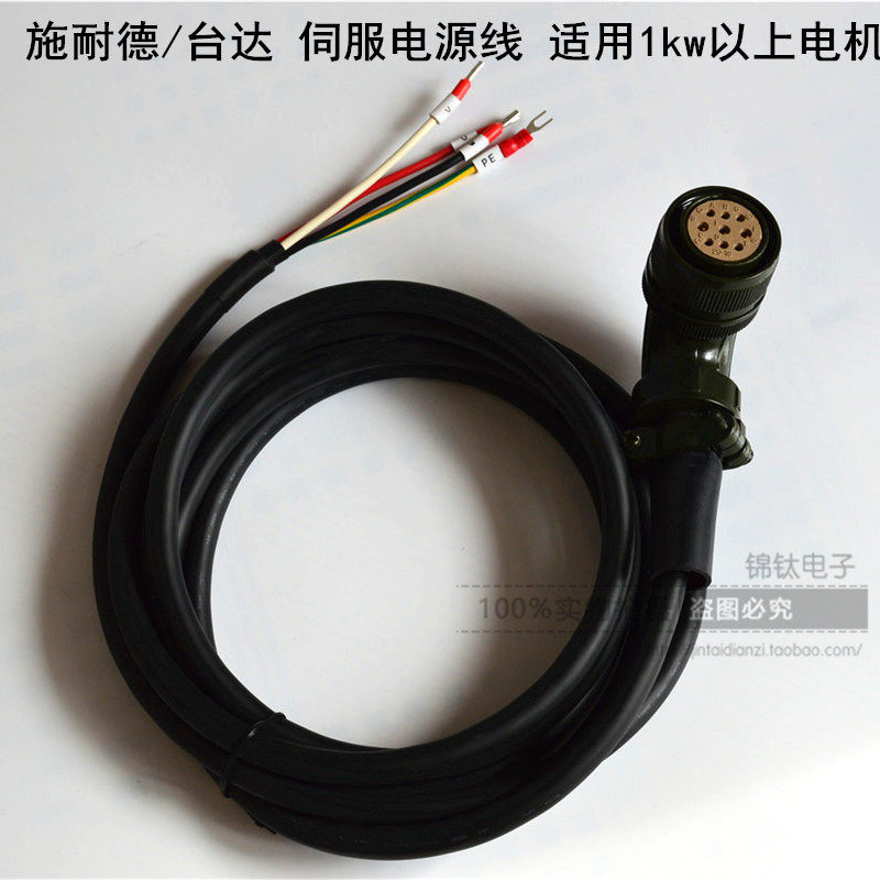 台达伺服动力线束1KW以上电机电源线电缆VW3M5121R30施耐德线缆