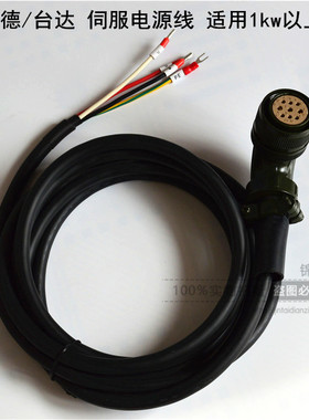 台达伺服动力线束1KW以上电机电源线电缆VW3M5121R30施耐德线缆