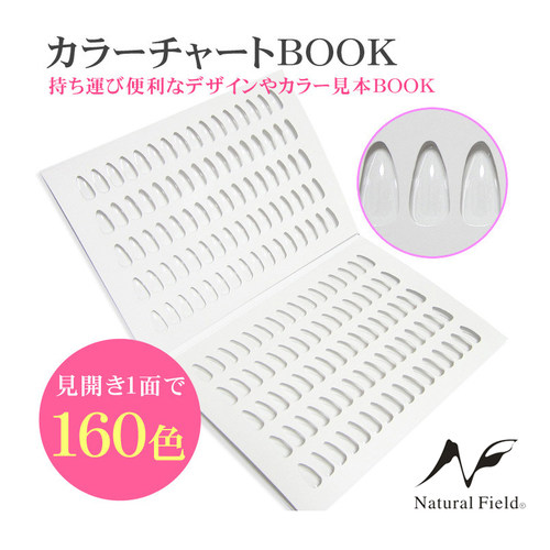 日本色卡本便携式甲油胶