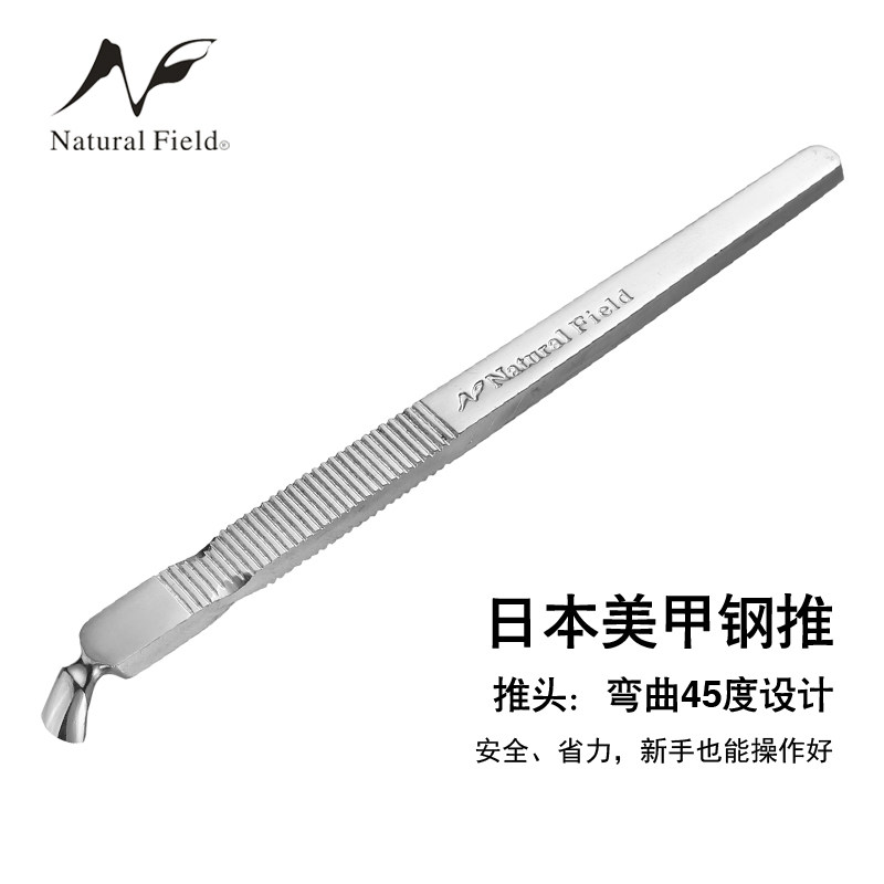日本NF钢推死皮推不锈钢指甲铲去死皮卸胶美甲店专用工具