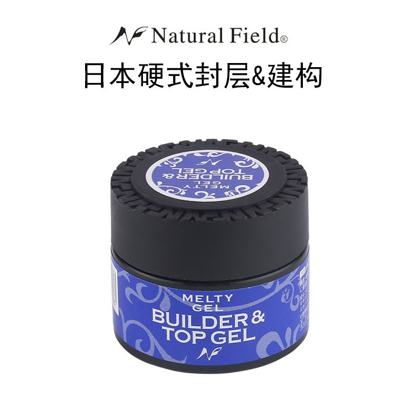 日本NF硬式封层建构塑形加固胶魔镜粉JNA指定产品美甲基础胶可卸