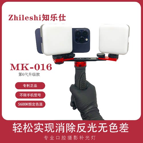 牙科手机补光灯知乐仕口腔器械