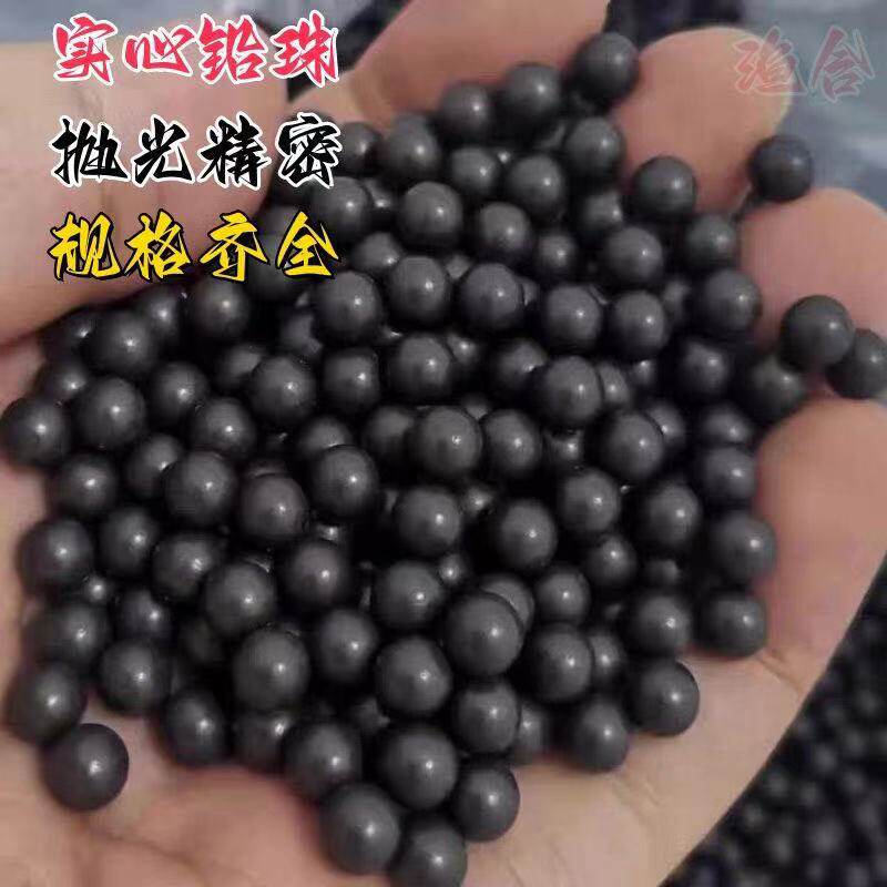 精密抛光标准纯铅珠3/4/4.5/5/5.5/6/6.5/6.8/7/8mm工业配重铅球
