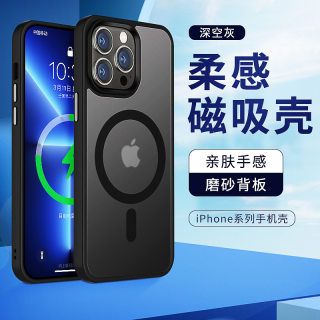 适用苹果14pro磁吸手机壳iPhone13全包防摔手机保护壳11磨砂壳SE