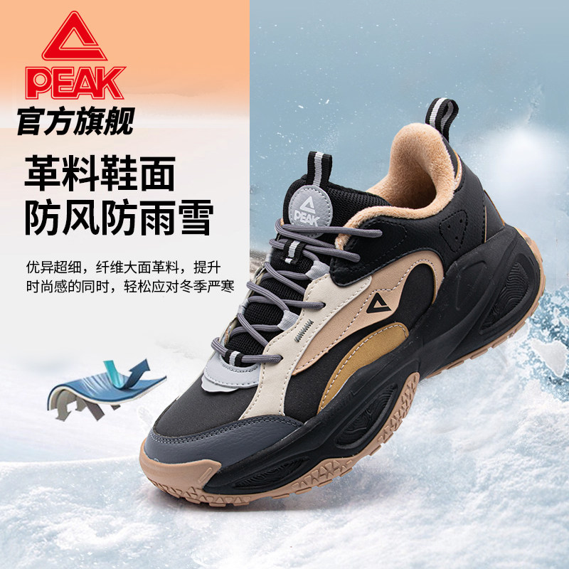 匹克态极凌峰加绒二棉棉鞋男女秋冬青少年加绒保暖运动休闲老爹鞋