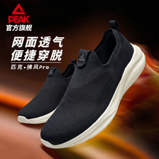 匹克态极一脚蹬爸爸休闲轻便锻炼软底防滑舒适走路透气徒步健步鞋