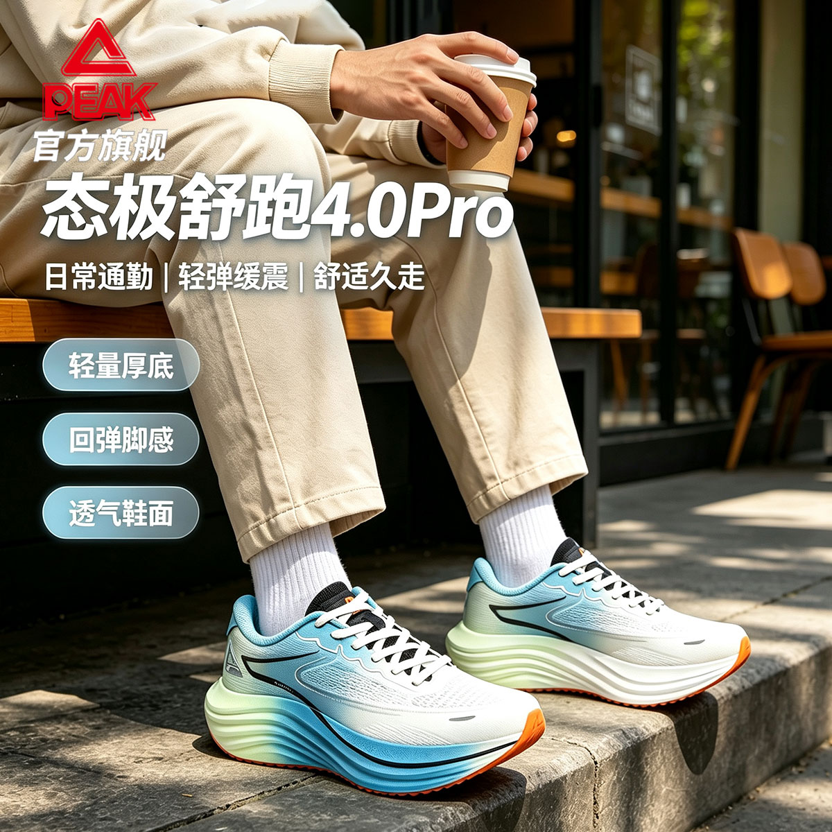 匹克态极舒跑4.0Pro缓震轻便软底增高回弹专业竞速体测运动跑步鞋