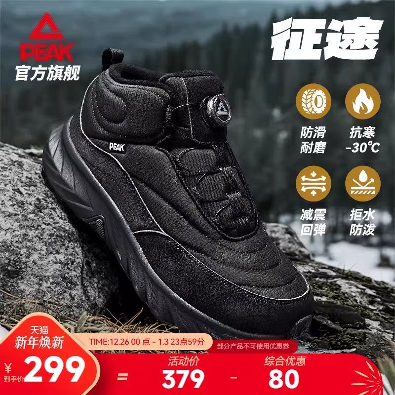 匹克态极征途V2高帮加大棉绒男女户外极寒雪地耐磨防滑登山运动鞋,运动鞋new,运动休闲鞋,淘宝优惠券,粉丝福利购,淘宝优惠卷