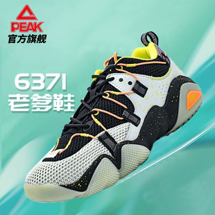情侣鞋 匹克态极6371男女休闲鞋 时尚 老爹鞋 减震防滑户外运动文化鞋