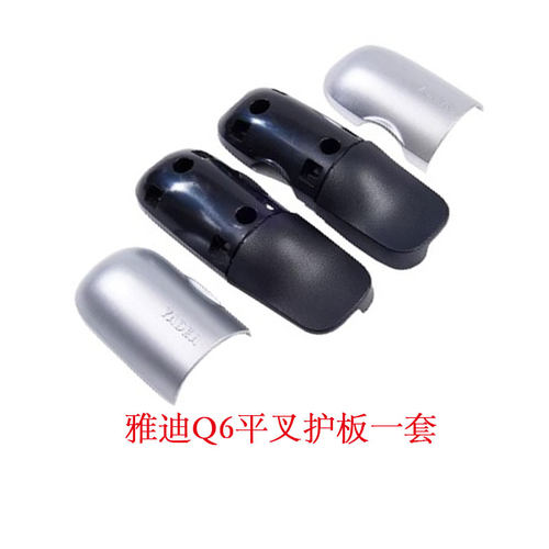 电动车平叉护板雅迪冠能Q6后轮电机专用挡泥防护板EM侧盖板外壳