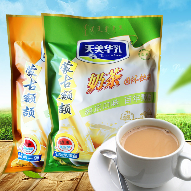 天美华乳蒙古额吉奶茶400g*3袋内蒙古奶茶粉独立包装速溶冲饮咸味