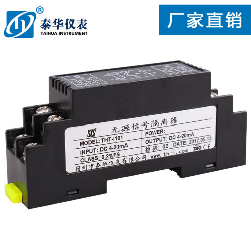 电流变信号无源隔离器仪表送器