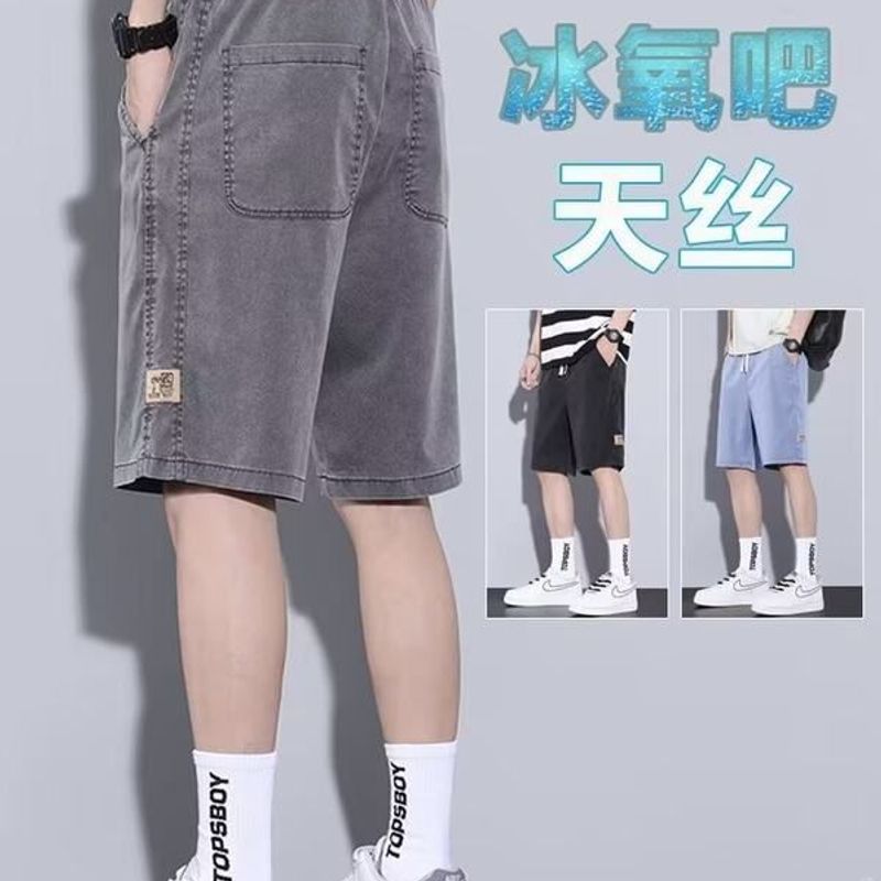 中裤宽松冰丝轻薄透气男凉感潮流五分裤夏季天丝薄款超薄牛仔短裤