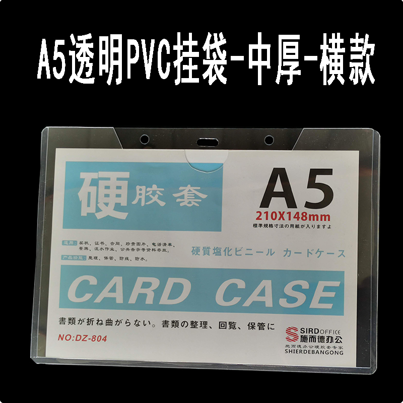 挂袋定制标签卡pvc硬胶套透明