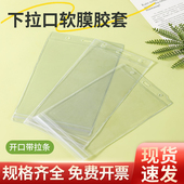 装 防水软质透明证件套灭火器消防卡套户外防雨标签袋下开口