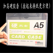 加高硬胶套定制加厚工牌标签订做卡套证件套胶套pvca3a4a5a6新料