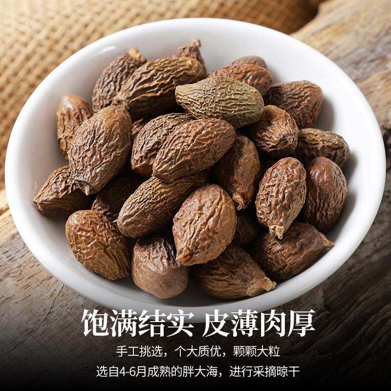 胖大海泡水500g包邮 非特级搭甘草罗汉果金银花菊花茶组合凉茶