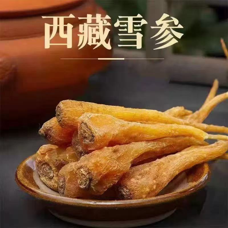 西藏藏血参500g包邮整支中药材特产红毛阳参玉人参天然正品藏雪参