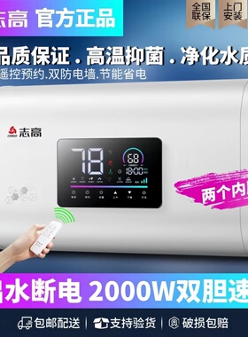 志高电热水器电家用扁桶出水断电热水器金属外壳3200W一级能效