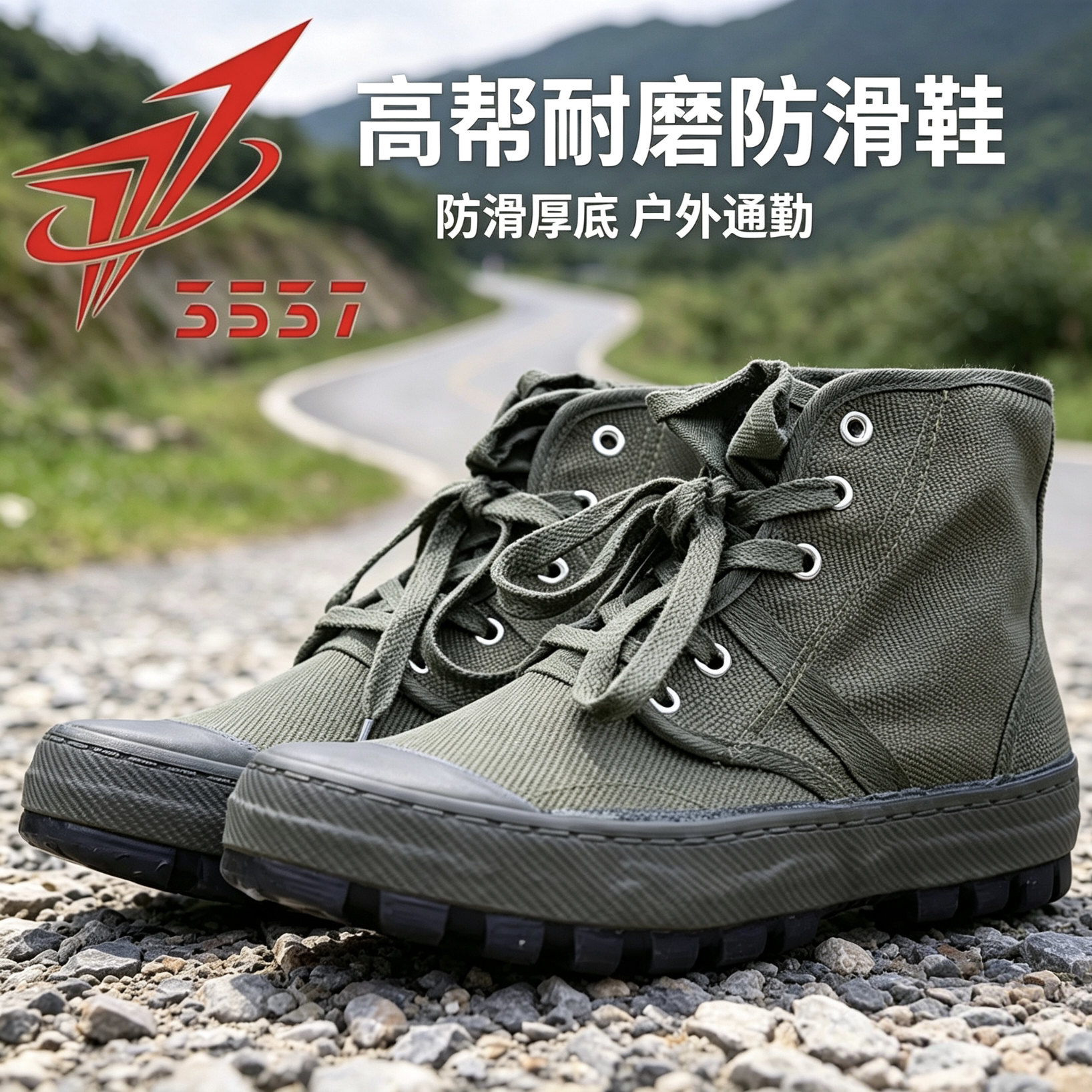 耐磨夏天透气防臭高腰徒步解放鞋图片