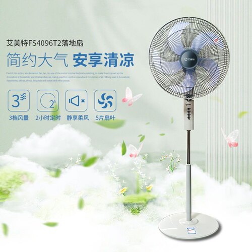 艾美特落地扇FS4096T2家用立式升降定时摇头电扇学生宿舍16寸风扇