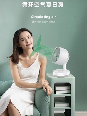 精致小巧节能摇头适合团购礼品