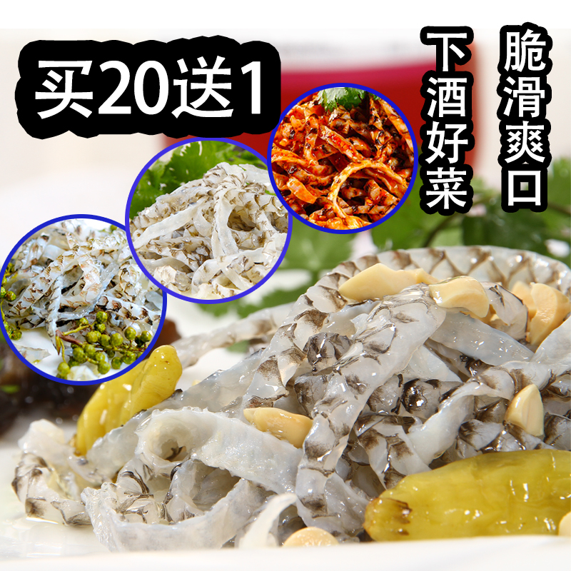 鱼皮零食即食泡椒鱼皮鱼小小海鲜零食即食凉拌菜拌阿具麻辣味150g 零食/坚果/特产 即食鱼零食 原图主图