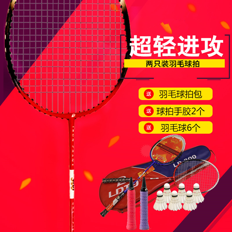 ymqp超轻进攻型羽毛球拍包邮