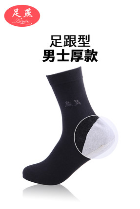 足燕秋冬款防裂袜防脚干脚裂袜子男士防脚裂厚棉松口足跟型加厚棉