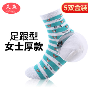足燕秋冬防裂袜子女足跟型厚棉脚干脚裂袜老人后跟保湿 袜五双礼盒