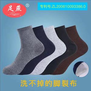 足燕脚裂袜新品秋冬后跟防裂袜子男女士足跟型秋冬子护脚袜子