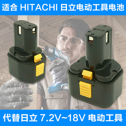 适配HITACHI日立手电钻电池7.2v9.6v12v14.4v18vBCC715 912充电器