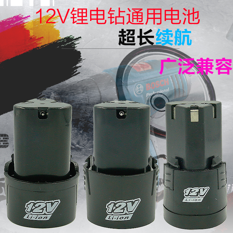 龙韵12v手电钻电池16.8v充电电转钻通用锂电池电起子电动螺丝刀