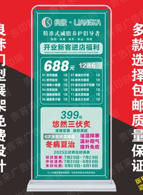 良咔瘦身减脂大赛年卡海报门型展架画立牌塑型减肥定制易拉宝X架