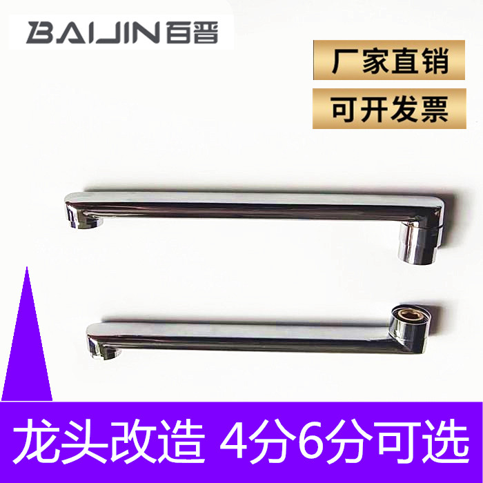 厨房水龙头活动弯管横管转动管4分直管6分延长出水扁管改装配件