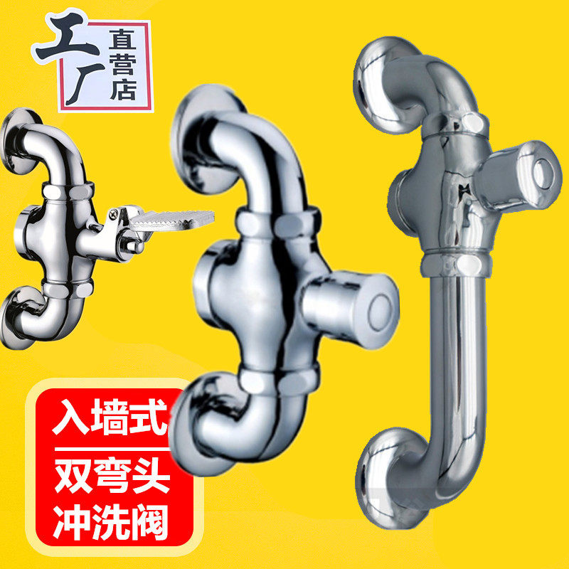 厕所卫生间双弯头入墙式大便冲水阀手按式冲洗阀铜快开延时冲水阀