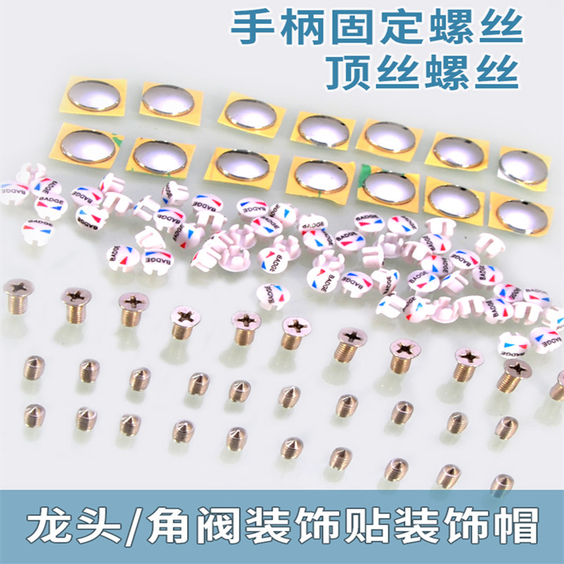 冷热维修零件通用淋浴花洒开关