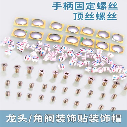 冷热维修零件通用淋浴花洒开关