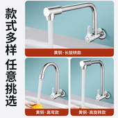 厨房水龙头入墙式 单冷可旋转水槽菜盆洗碗池龙头防溅水 安装