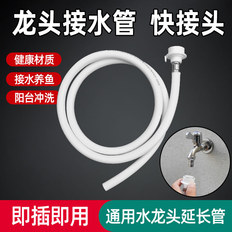 水龙头延长管带开关水管家用塑料软管卡扣接头接水养鱼浇花管子