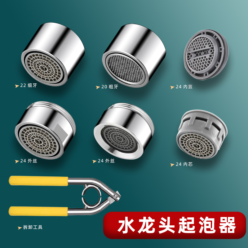水龙头出水口起泡器配件防溅头神器出水嘴过滤网内置内嵌式暗装
