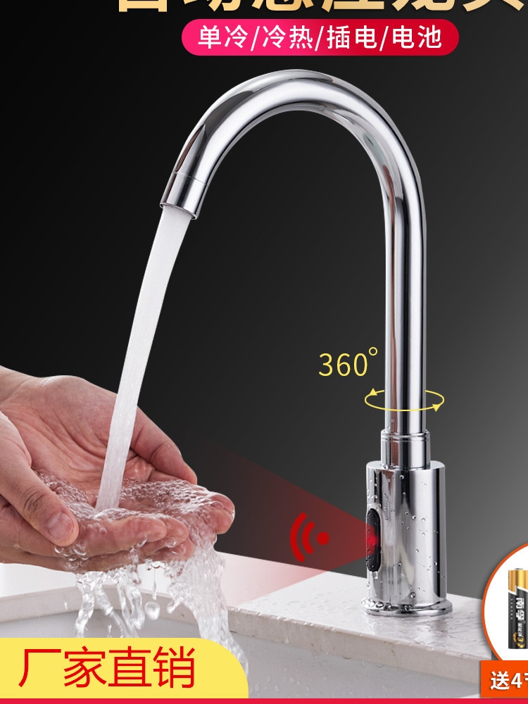 厨房水槽洗菜盆全自动恒温感应水龙头单冷热红外线智能感应式龙头
