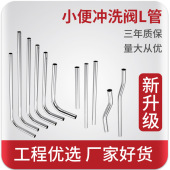 小便斗进水管小便器小便池不锈钢波纹管感应器冲水阀加长加高配件