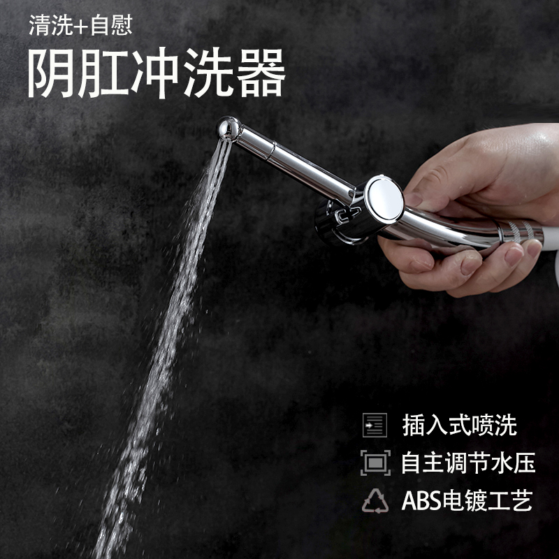 卫生间冷热妇洗器喷头会阴冲洗器女私处肛门清洗屁股神器马桶喷枪