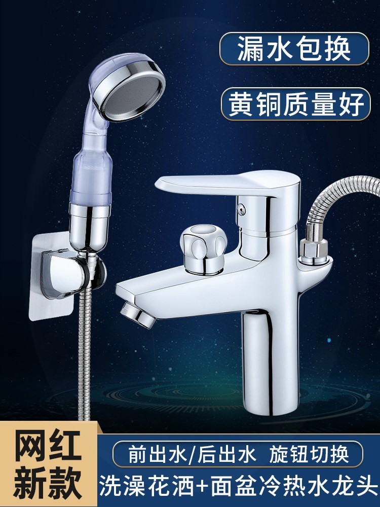 面盆双用水龙头冷热洗手洗脸盆带淋浴花洒喷头浴室洗澡洗头混水阀