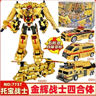 托宝战士金辉战士机甲机器人男孩玩具变形合体警车消防车儿童金刚