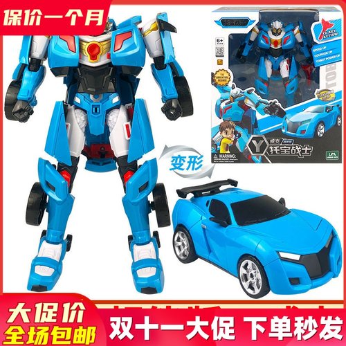 托宝兄弟战士变形汽车器人玩具